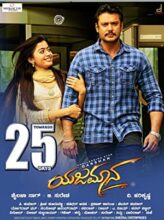 Yajamana (2019) izle