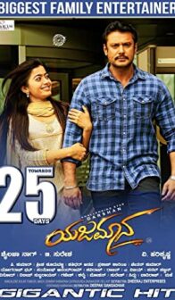 Yajamana (2019) izle