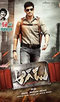 Aagadu (2014) izle
