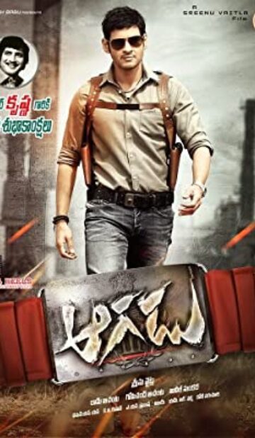 Aagadu (2014) izle