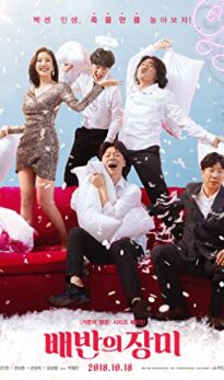 Rose of Betrayal (2018) izle