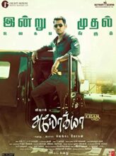 Ayogya (2019) izle