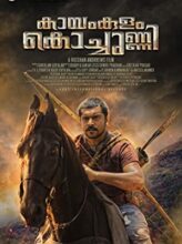 Kayamkulam Kochunni (2018) izle