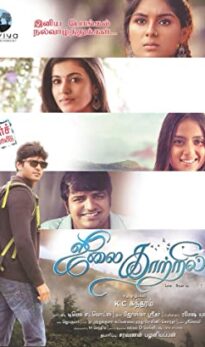 July Kaatril (2019) izle