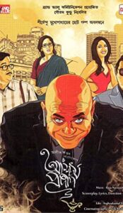 Ashchorjyo Prodeep (2013) izle