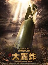 Air Strike (2018) izle