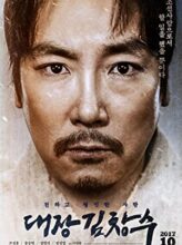 Man of Will (2017) izle