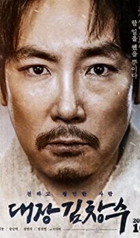 Man of Will (2017) izle