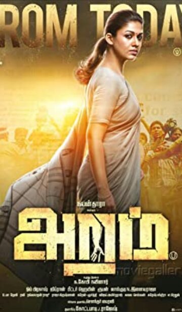 Aramm (2017) izle