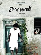 Kalavani (2010) izle