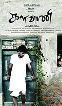 Kalavani (2010) izle