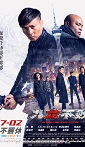 The Invincible Dragon (2019) izle