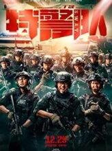 S.W.A.T (2019) izle