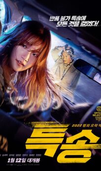 Special Delivery (2022) izle