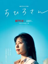 Call Me Chihiro (2023) izle