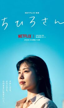 Call Me Chihiro (2023) izle