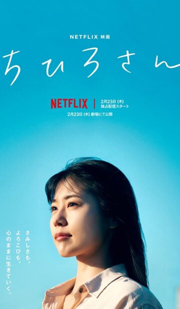 Call Me Chihiro (2023) izle