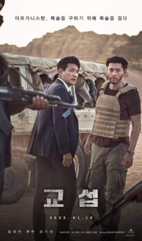 The Point Men (2023) izle