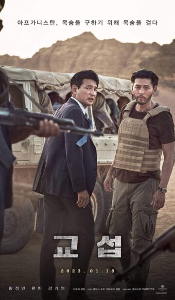 The Point Men (2023) izle