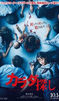 Re/Member (2022) izle