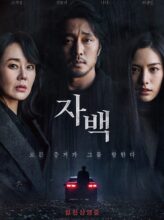 Confession (2022) izle