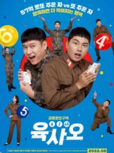 6/45: Lucky Lotto (2022) izle