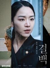 Innocence (2020) izle