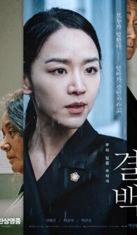 Innocence (2020) izle