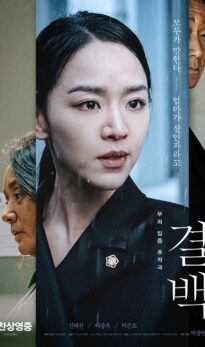 Innocence (2020) izle