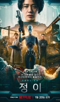 Jung_E (2023) izle