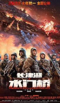 Water Gate Bridge (2022) izle