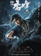 Sakra (2023) izle