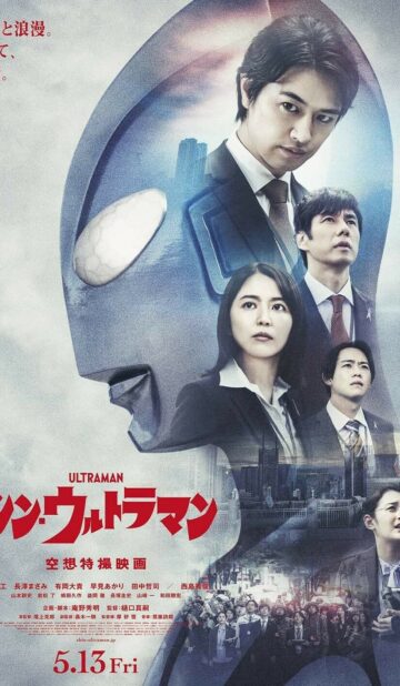 Shin Ultraman (2022) izle