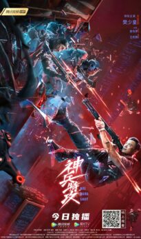 VR Fighter (2022) izle