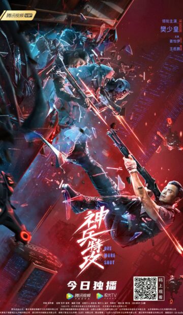 VR Fighter (2022) izle