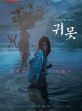 Devil in the Lake (2022) izle