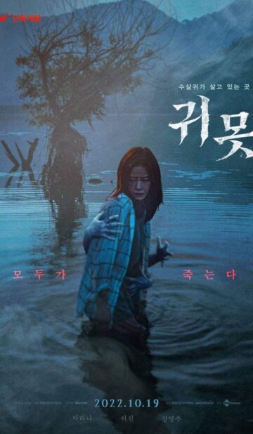 Devil in the Lake (2022) izle