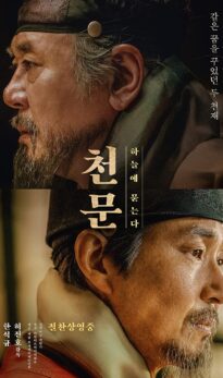 Forbidden Dream (2019) izle