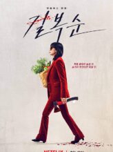 Kill Boksoon (2023) izle