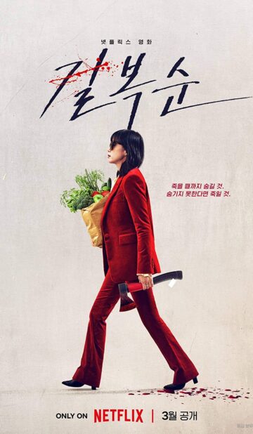 Kill Boksoon (2023) izle