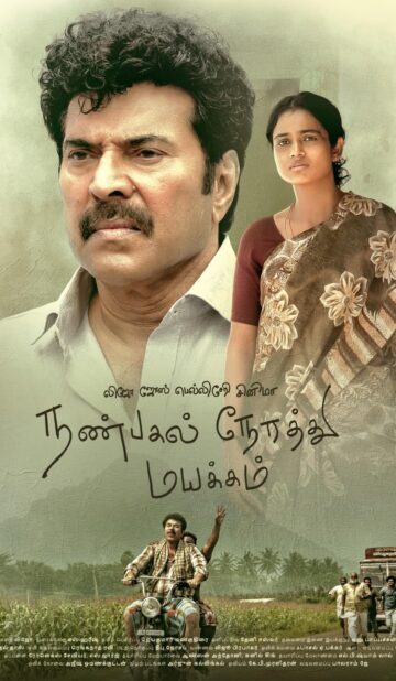 Nanpakal Nerathu Mayakkam (2022) izle