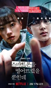 Unlocked (2023) izle