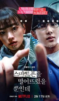 Unlocked (2023) izle