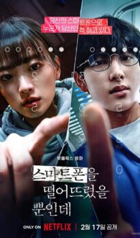 Unlocked (2023) izle