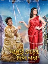 Jomer Raja Dilo Bor (2015) izle