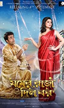 Jomer Raja Dilo Bor (2015) izle
