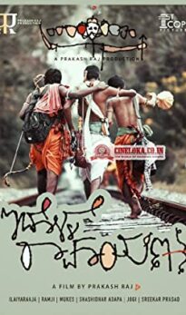 Idolle Ramayana (2016) izle