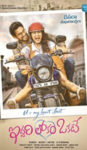 Iddari Lokam Okate (2019) izle