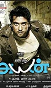 Ayan (2009) izle