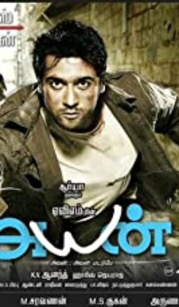 Ayan (2009) izle